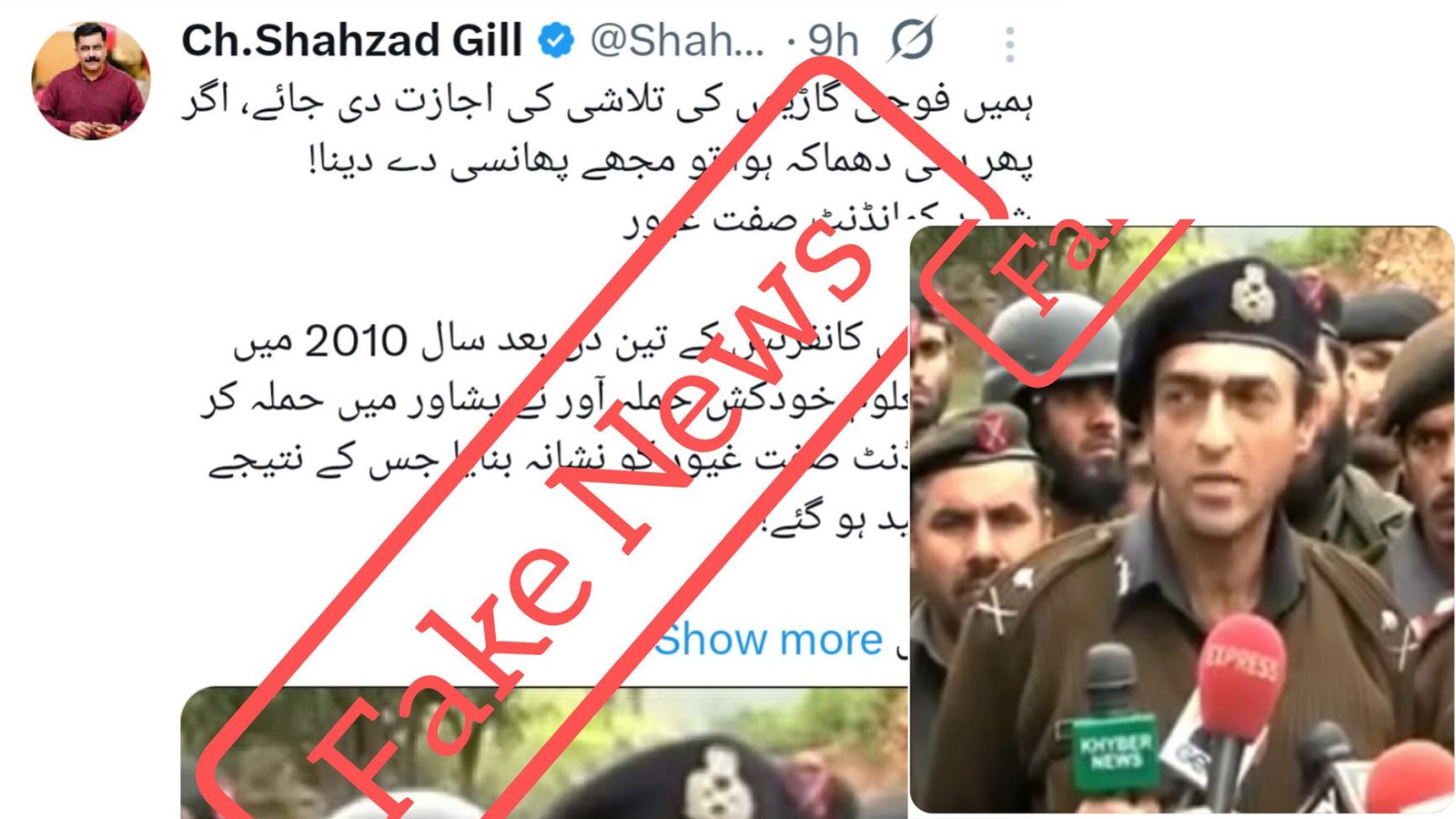 پی ٹی آئی سوشل میڈیا  نے شہید صفوت غیور کے نام سے جھوٹا  پروپیگنڈاکرنے میں مصروف