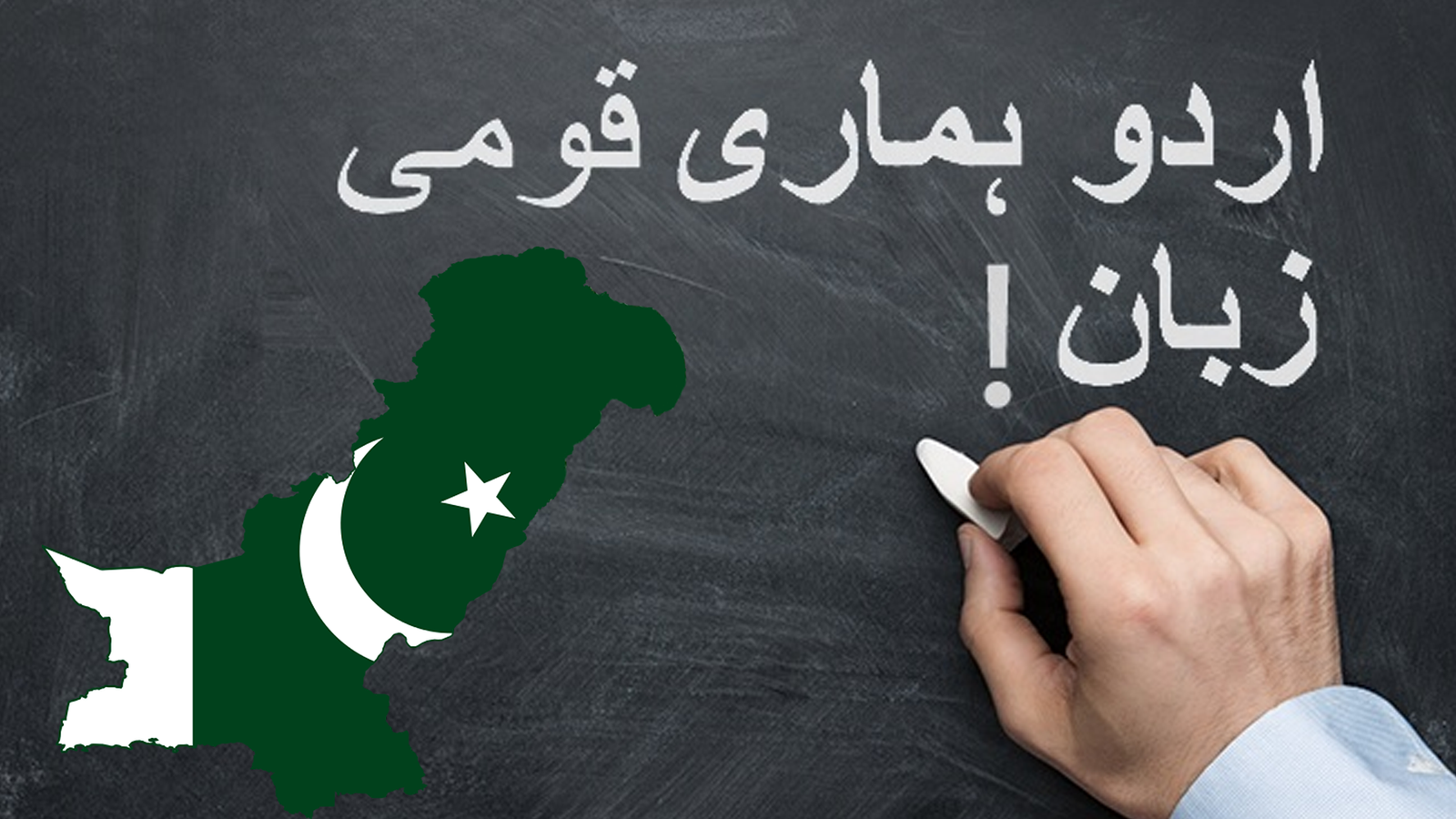 اقوام متحدہ کی دستاویزی زبان میں اُردو کی بھی شمولیت، پاکستان کے لیے تاریخی سنگِ میل