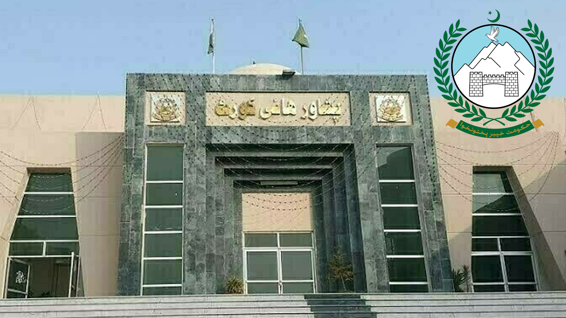 پشاور ہائیکورٹ کا حکم: ڈاکٹر شوکت علی کے خلاف انکوائری پر حکمِ امتناع جاری