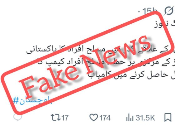 ضلع سوراب فیک نیوز