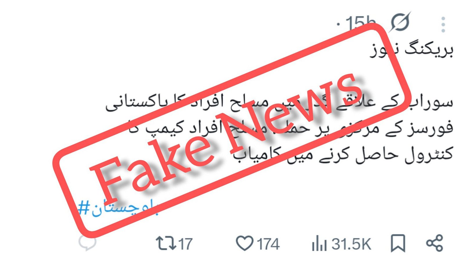 بلوچستان کے ضلع سوراب میں آپریشن کی جھوٹی خبر، فتنۃ الہندستان کی گمراہ کن مہم کا پردہ فاش