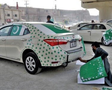 یوم آزادی