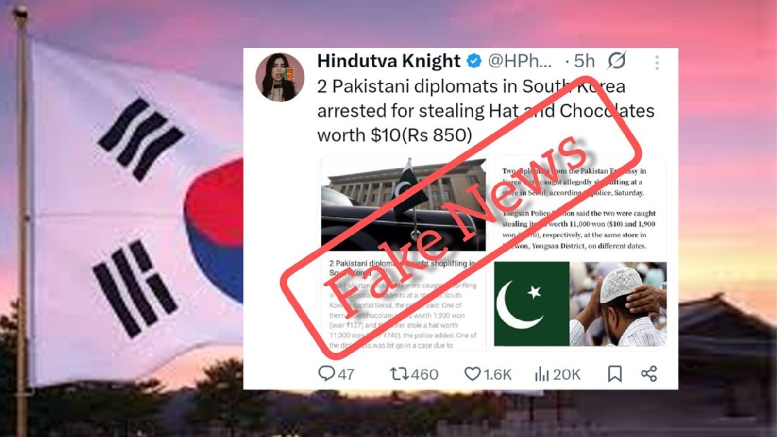 جنوبی کوریا میں پاکستانی سفیروں کی گرفتاری سے متعلق خبر جھوٹی ثابت ہوئی