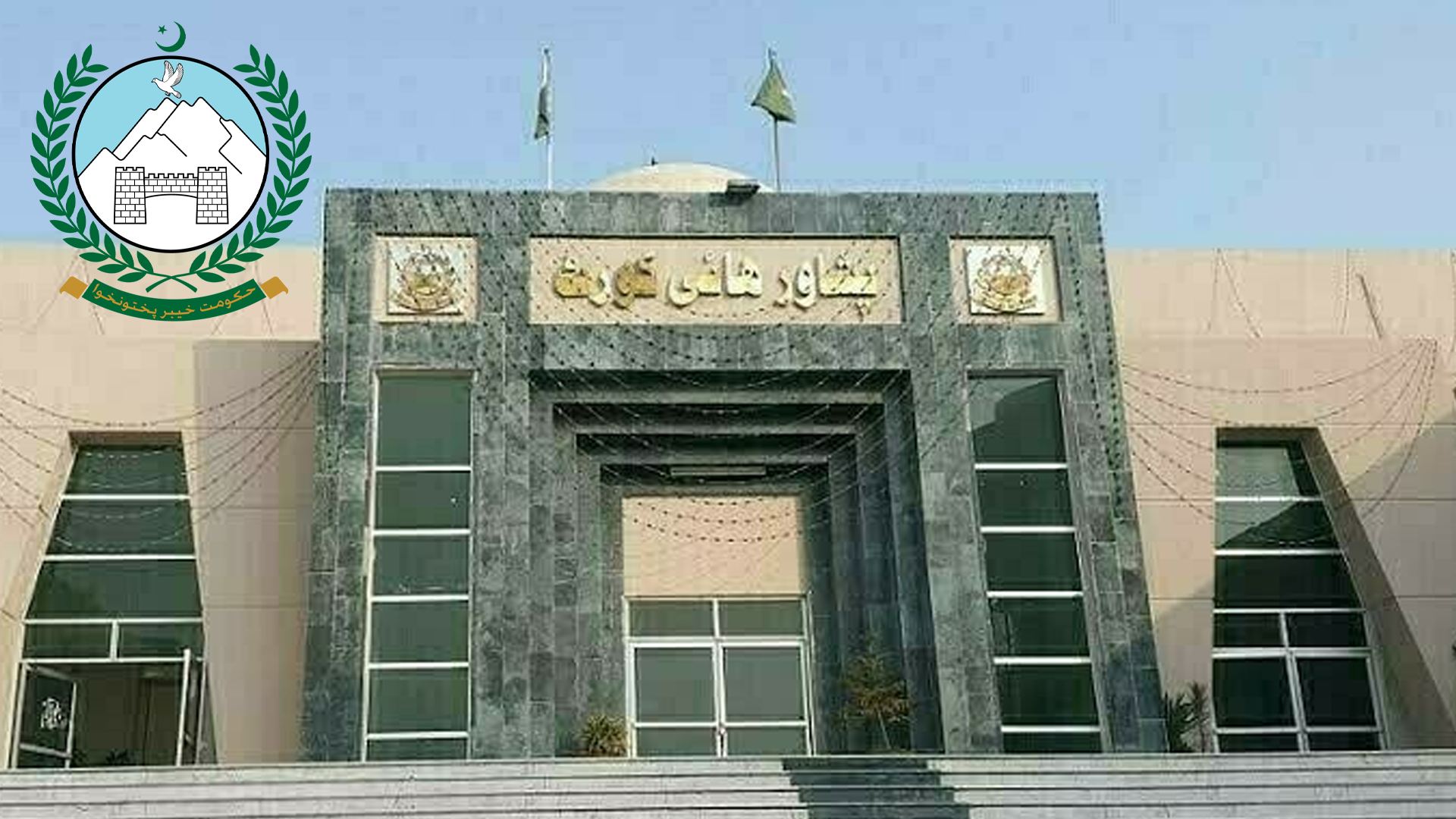 پشاور ہائی کورٹ کے حکم پر خیبر پختونخوا پولیس نے صوبے کی سڑکیں کھلوا دیں