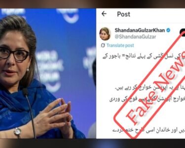 فیکٹ چیک: شاندانہ گلزار کا جعلی تصویر پر مبنی گمراہ کن دعویٰ بے نقاب