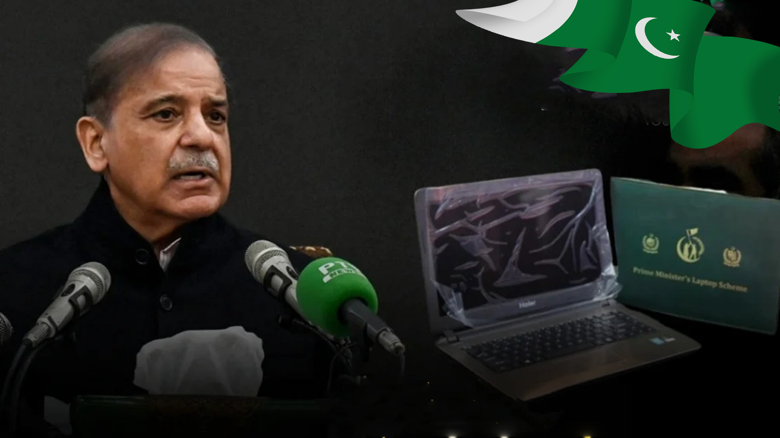 وزیرِ اعظم شہباز شریف کا ہونہار طلبا کے لیے 100,000 لیپ ٹاپس مفت تقسیم کرنے کا اعلان