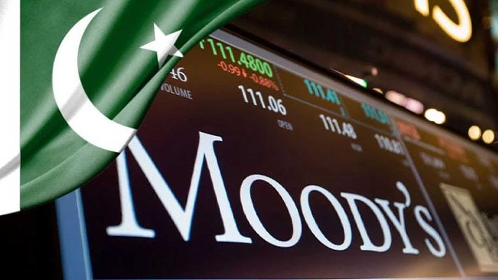 موڈیز نے پاکستان کی کریڈٹ ریٹنگ بہتر کر دی، آؤٹ لک مثبت سے مستحکم