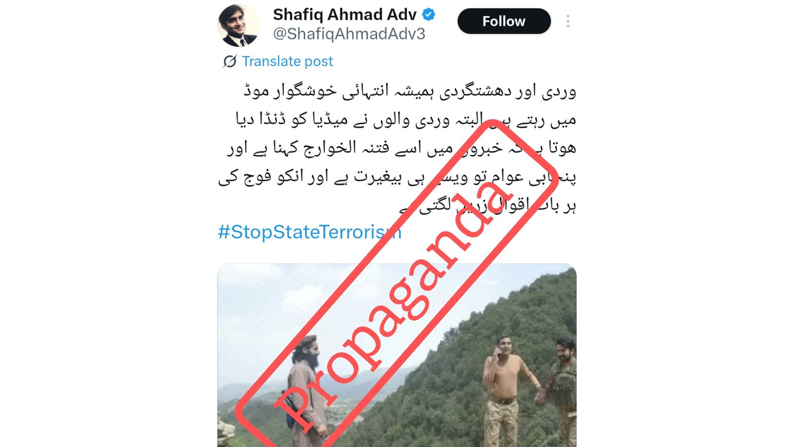 دہشتگردوں کے حامی اکاؤنٹ کی پاک فوج سے متعلق  جھوٹی مہم بے نقاب