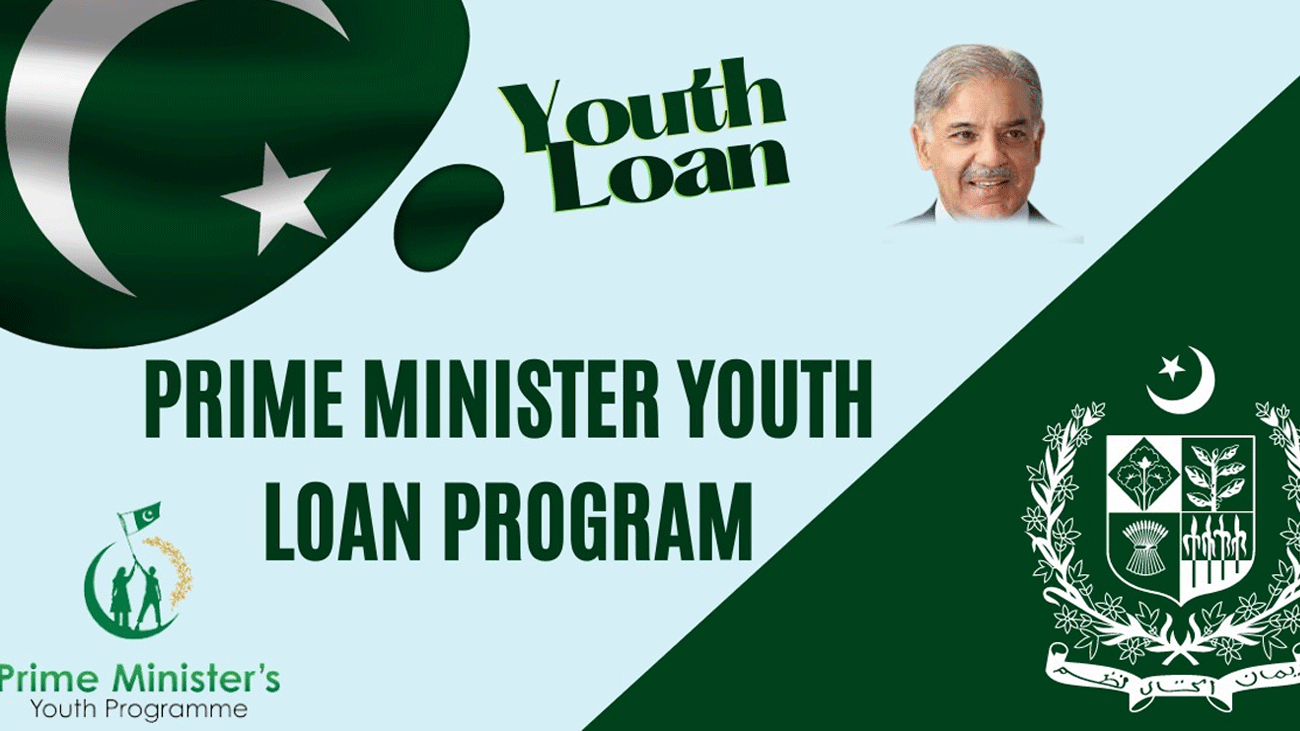 وزیراعظم یوتھ لون اسکیم 2025: درخواست دینے کا طریقہ جانیئے