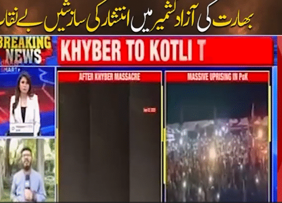 پروپیگنڈا