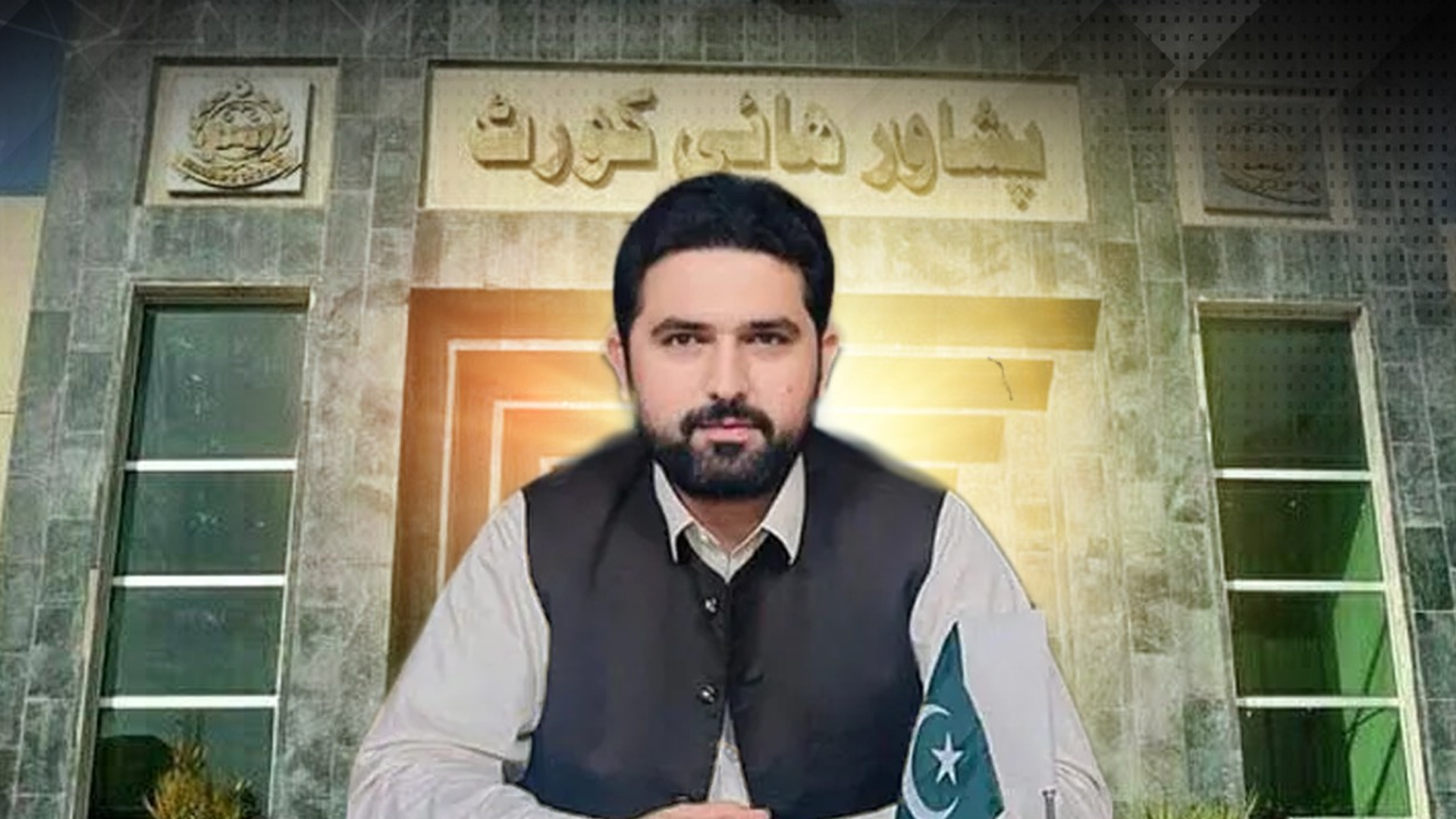 وزیراعلیٰ خیبر پختونخوا کے حلف کا معاملہ، ہائی کورٹ نے فیصلہ سنا دیا