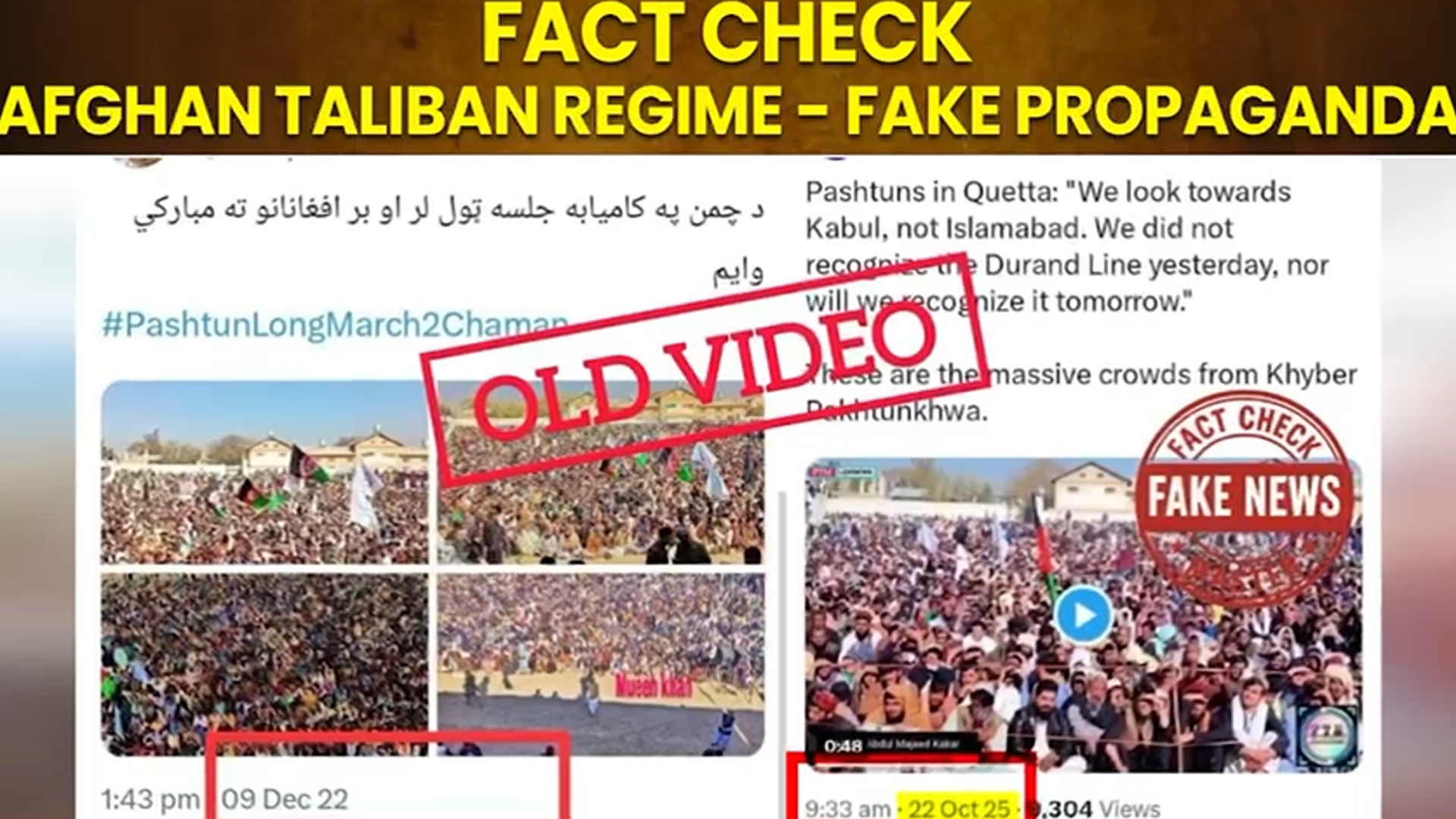افغان طالبان رجیم اور بھارت کی ملی بھگت سے پاکستان کے خلاف مذموم پروپیگنڈا بے نقاب