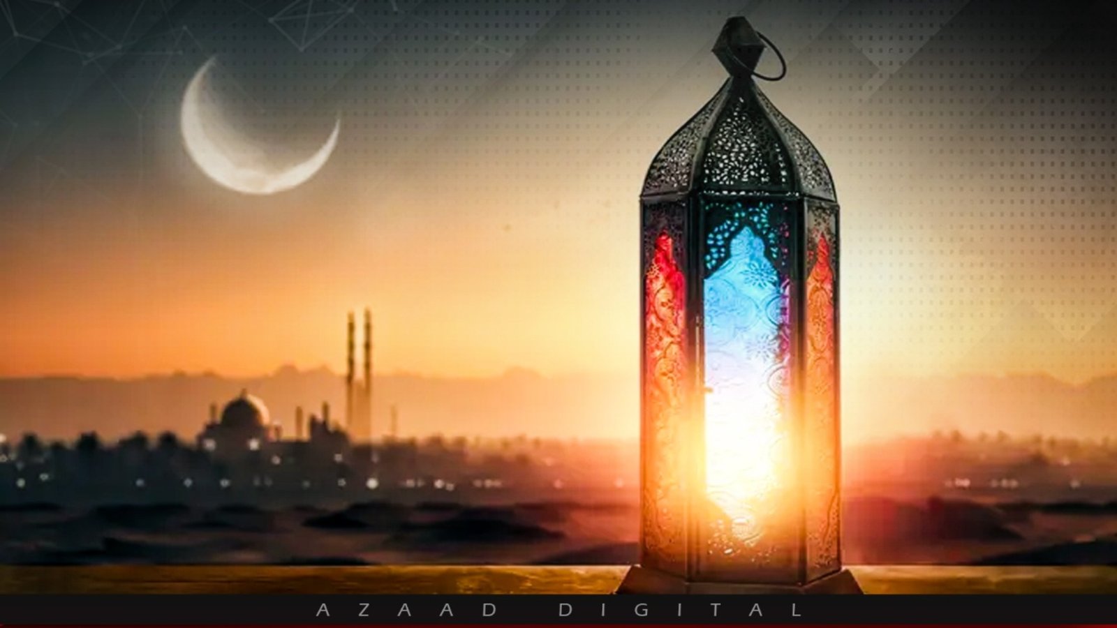 سال 2026 : رمضان المبارک  کے آغاز کی ممکنہ تاریخ سامنے آ گئی