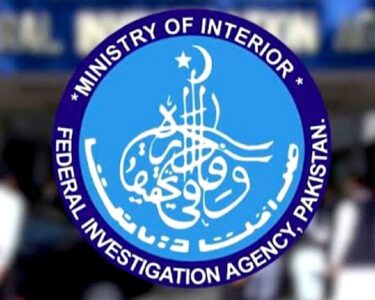 ایف آئی اے لاہور