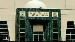 پشاور ہائیکورٹ