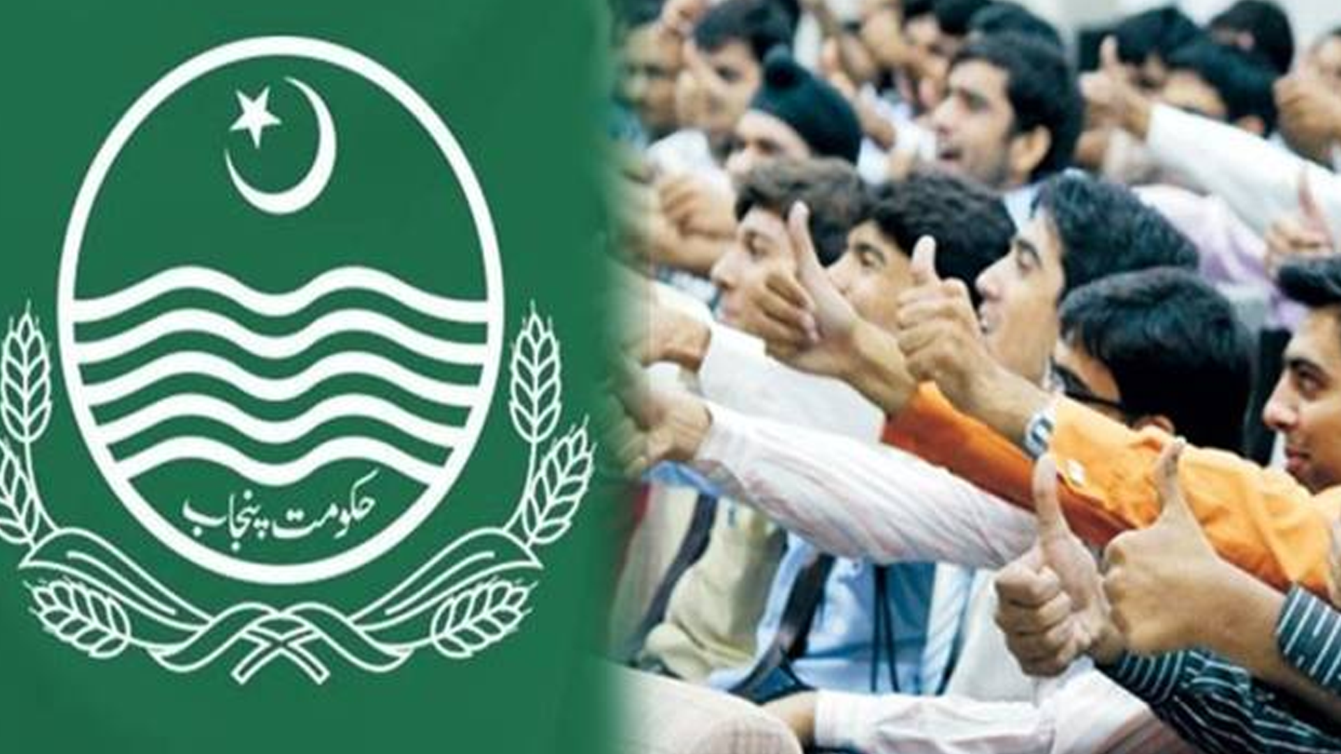پچاس ہزارماہانہ،پنجاب حکومت نے نوجوانوں کو بڑی خوشخبری سنادی