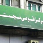 حکومت نے قومی بچت سکیموں کے منافع میں ردوبدل کردیا، نوٹیفکیشن جاری