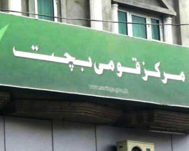 حکومت نے قومی بچت سکیموں کے منافع میں ردوبدل کردیا، نوٹیفکیشن جاری