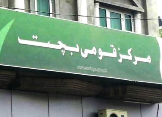 حکومت نے قومی بچت سکیموں کے منافع میں ردوبدل کردیا، نوٹیفکیشن جاری