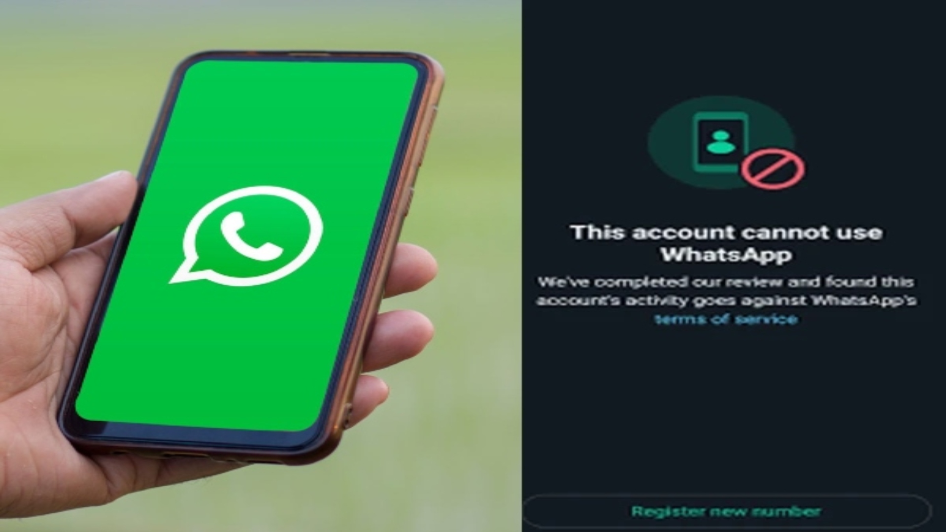 واٹس ایپ اکاؤنٹ بلاک ؟ صارفین کیلئے بڑی خبر آگئی