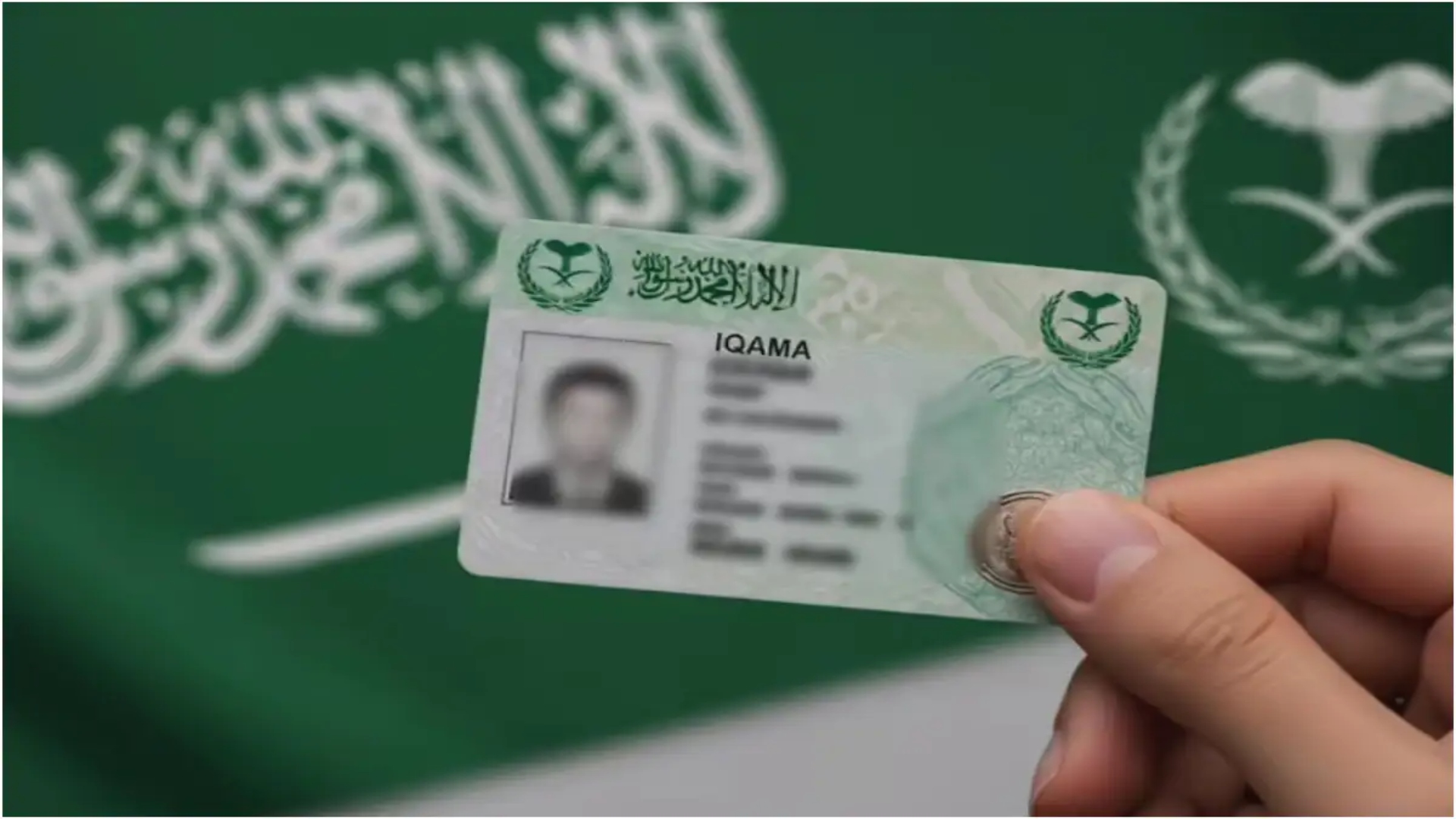 سعودی اقامہ ہولڈرز کیلئے پریشان کن خبر آگئی