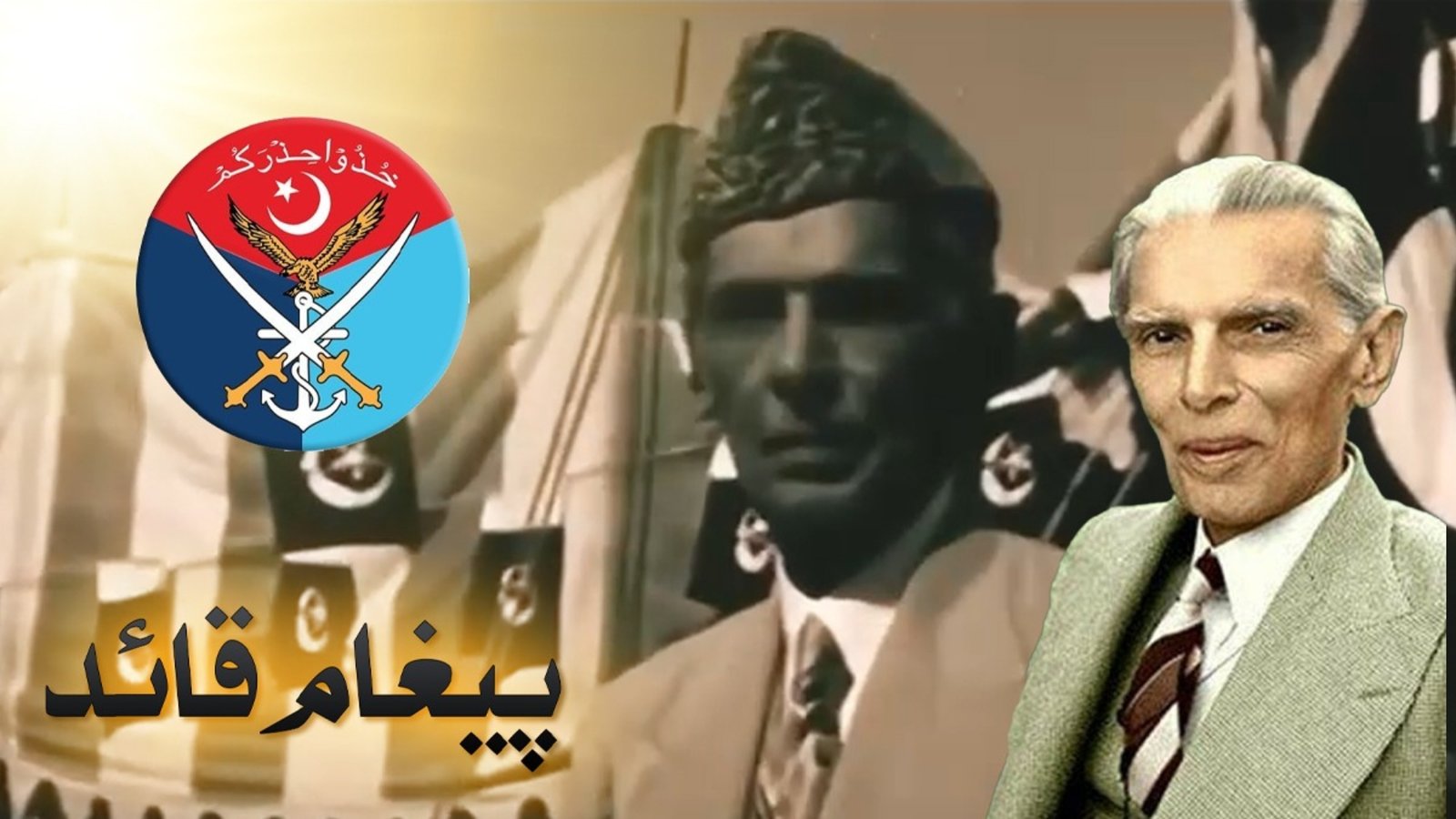 بانی پاکستان کو خراج عقیدت، آئی ایس پی آر کا نیا ملی نغمہ ’پیغام قائد‘ جاری