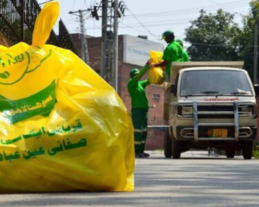 صفائی بل