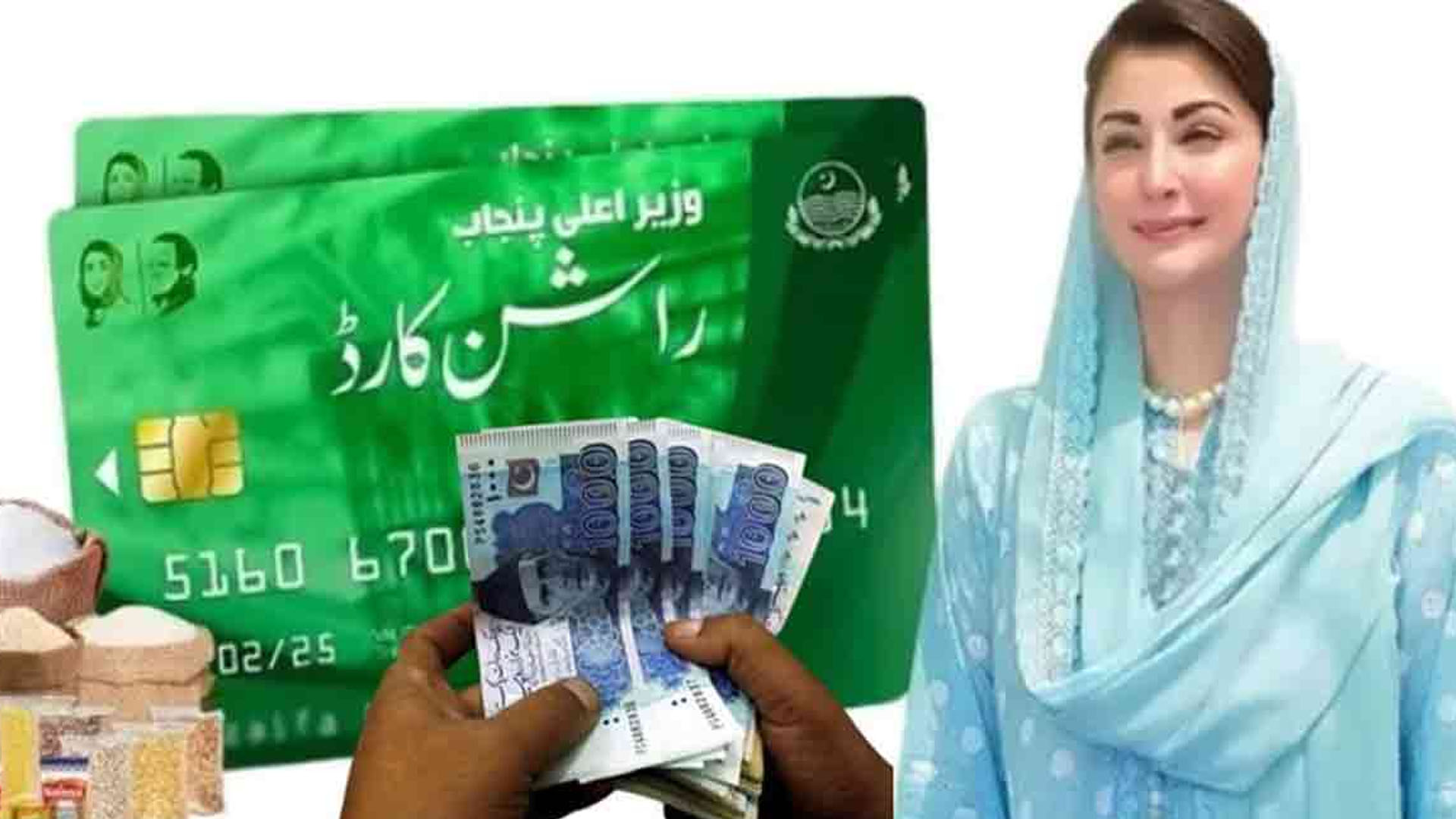 راشن کارڈ پروگرام کی درخواستوں سے متعلق اہم خبر