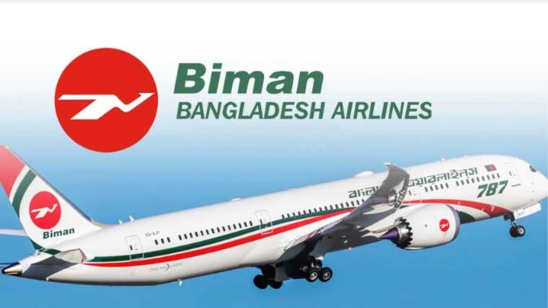 پاکستان نے بنگلا دیش کی ایئرلائن کو براہ راست پروازوں کی اجازت دیدی