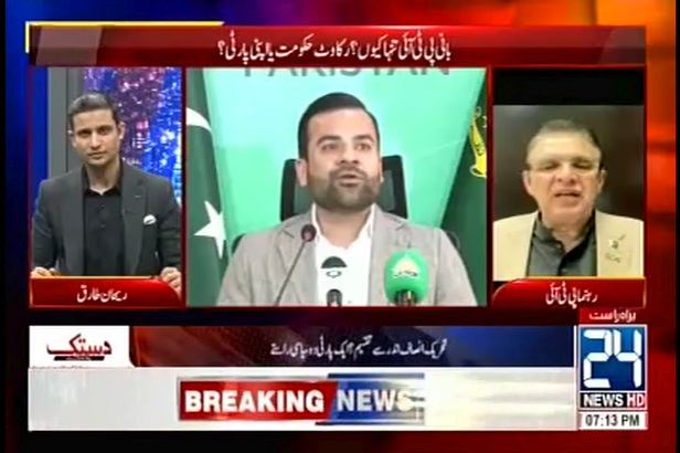 اگر پی ٹی آئی کے کسی رہنما  نے عمران خان کے طبی معائنے سے متعلق معلومات چھپائی ہیں تو اس نے جرم کیا ہے، ہمایوں مہمند