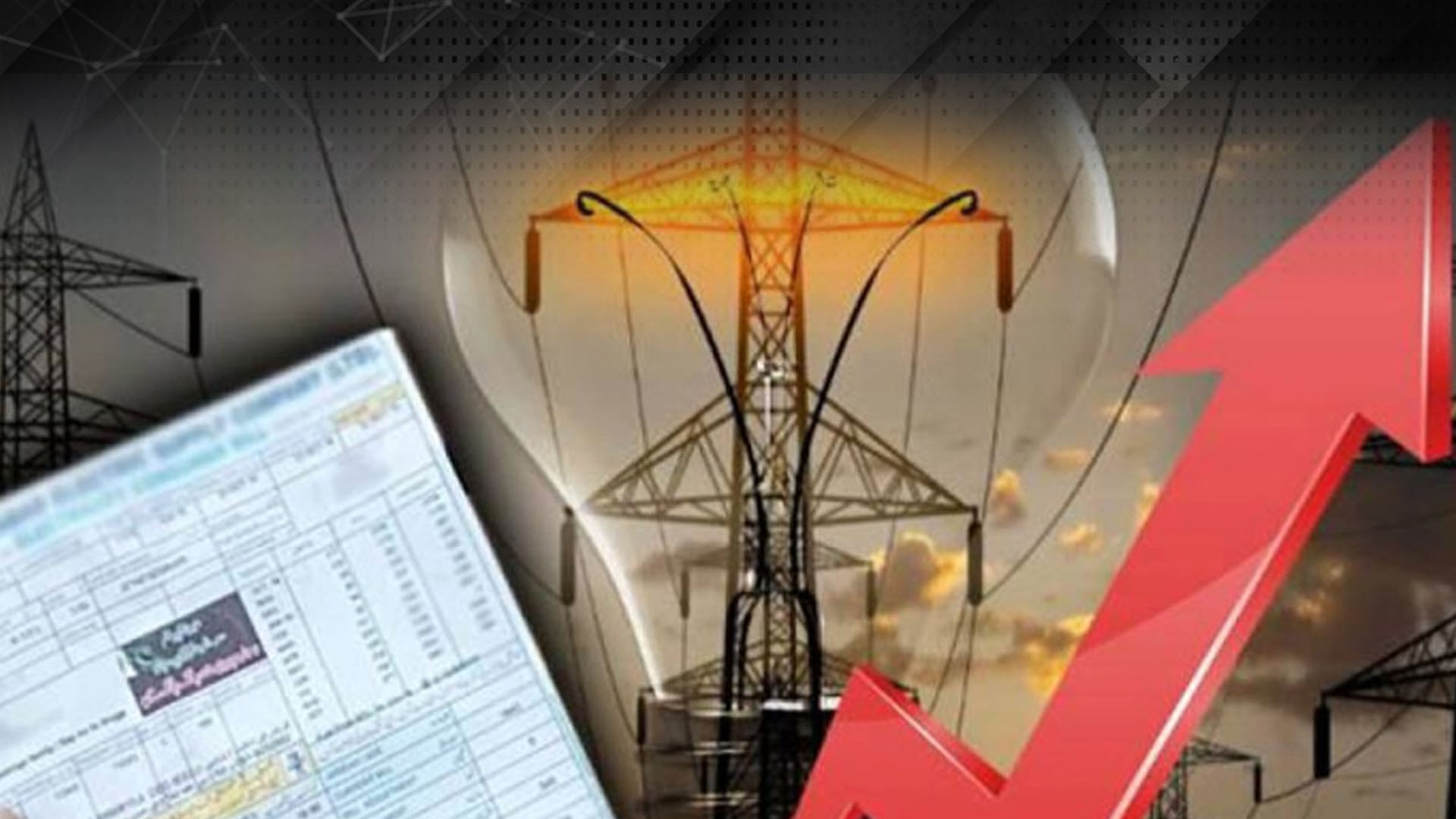 بجلی کے بل میں 10,000 روپے تک کا اضافہ، صارفین کے لیے بڑی خبر