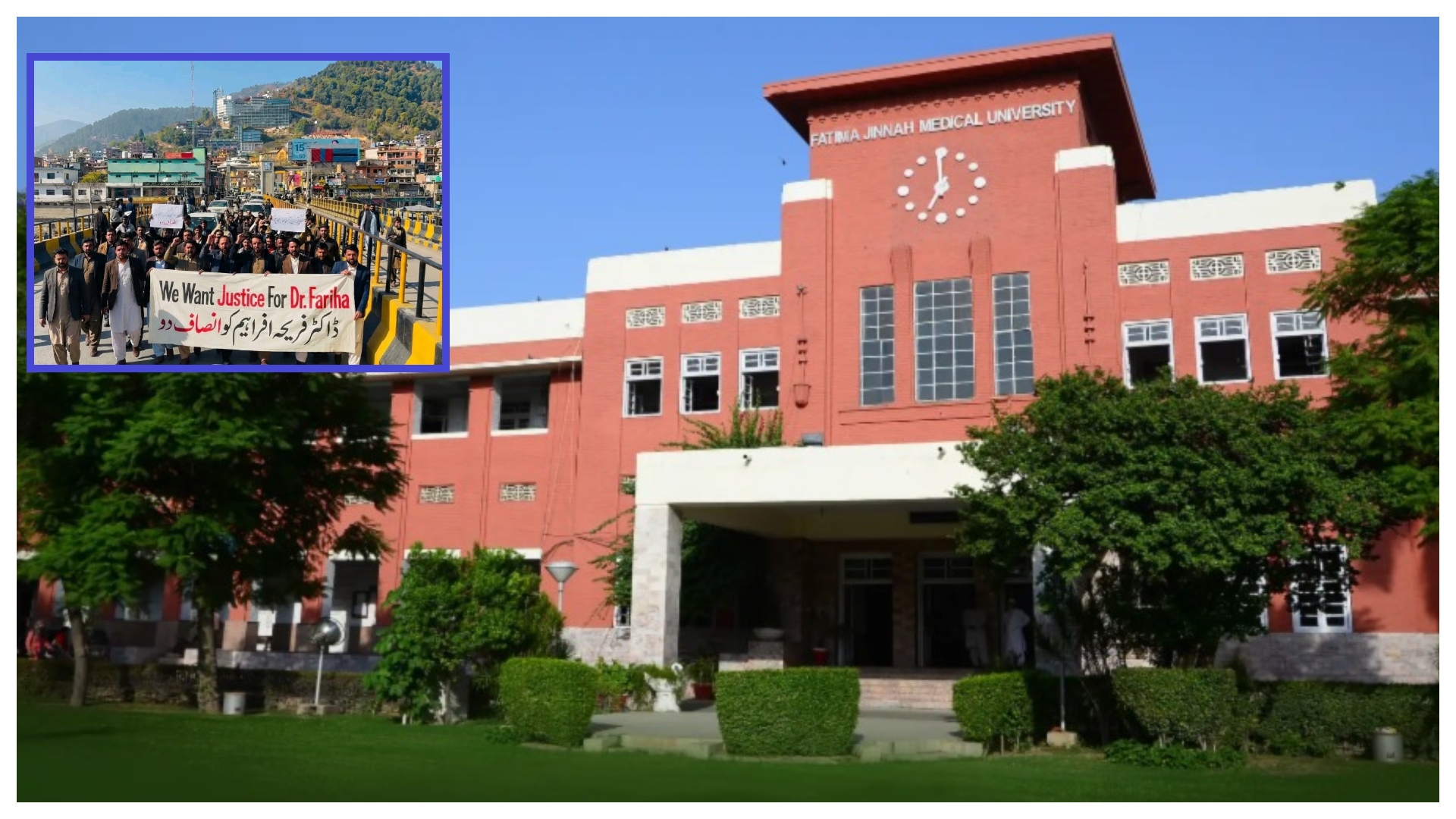 فاطمہ جناح میڈیکل یونیورسٹی میں ڈاکٹر فریحہ افراہیم کی موت خودکشی، حادثہ یا پھر قتل ؟ تہلکہ خیز انکشافات سامنے آگئے