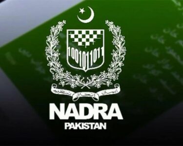 پنجاب بھر میں نادرا کے دفاتر دو روز کیلئے بند رہیں گے