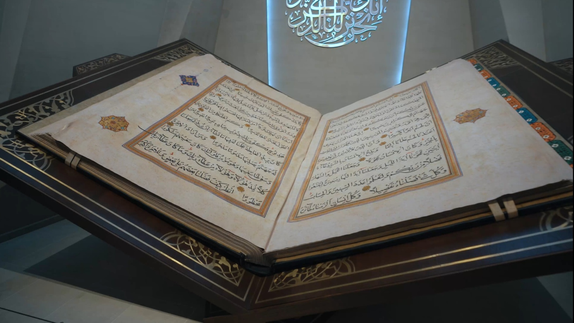 دنیا کے سب سے بڑے قرآن کریم کا نسخہ گنیز بک آف ورلڈ ریکارڈ میں درج
