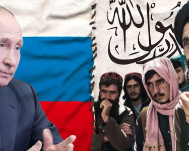 روس اور ایران نے افغانستان