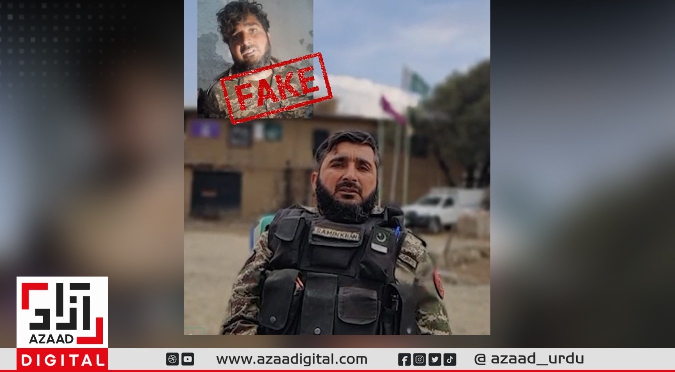 افغانی ترجمان ذبیح اللہ مجاہد  کا جھوٹا دعویٰ بے نقاب، سپاہی سمین کا تیراہ چوکی سے ویڈیو پیغام سامنے آگیا