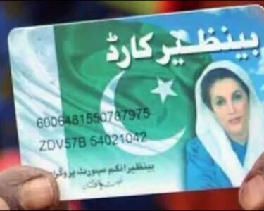 بینظیر انکم سپورٹ پروگرام کا مستحق خاندانوں کیلئے بڑا اعلان