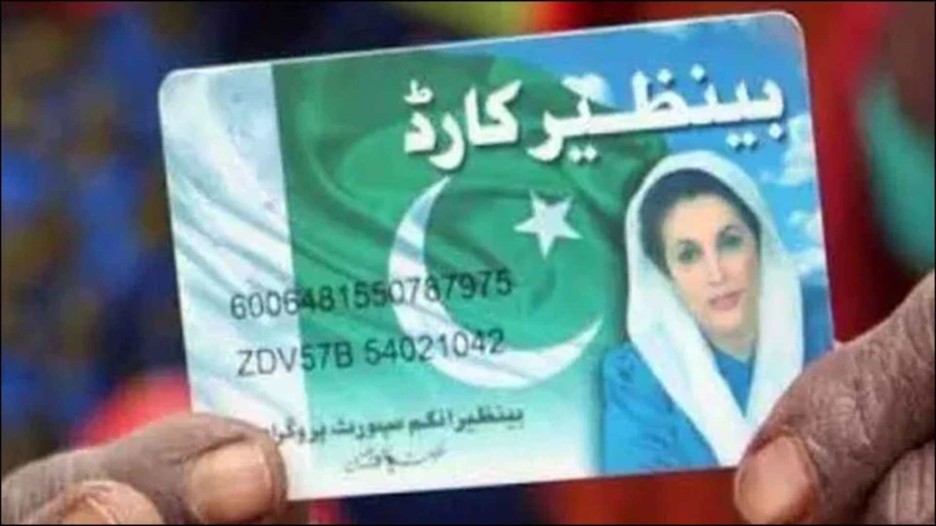 بینظیر انکم سپورٹ پروگرام کا مستحق خاندانوں کیلئے بڑا اعلان