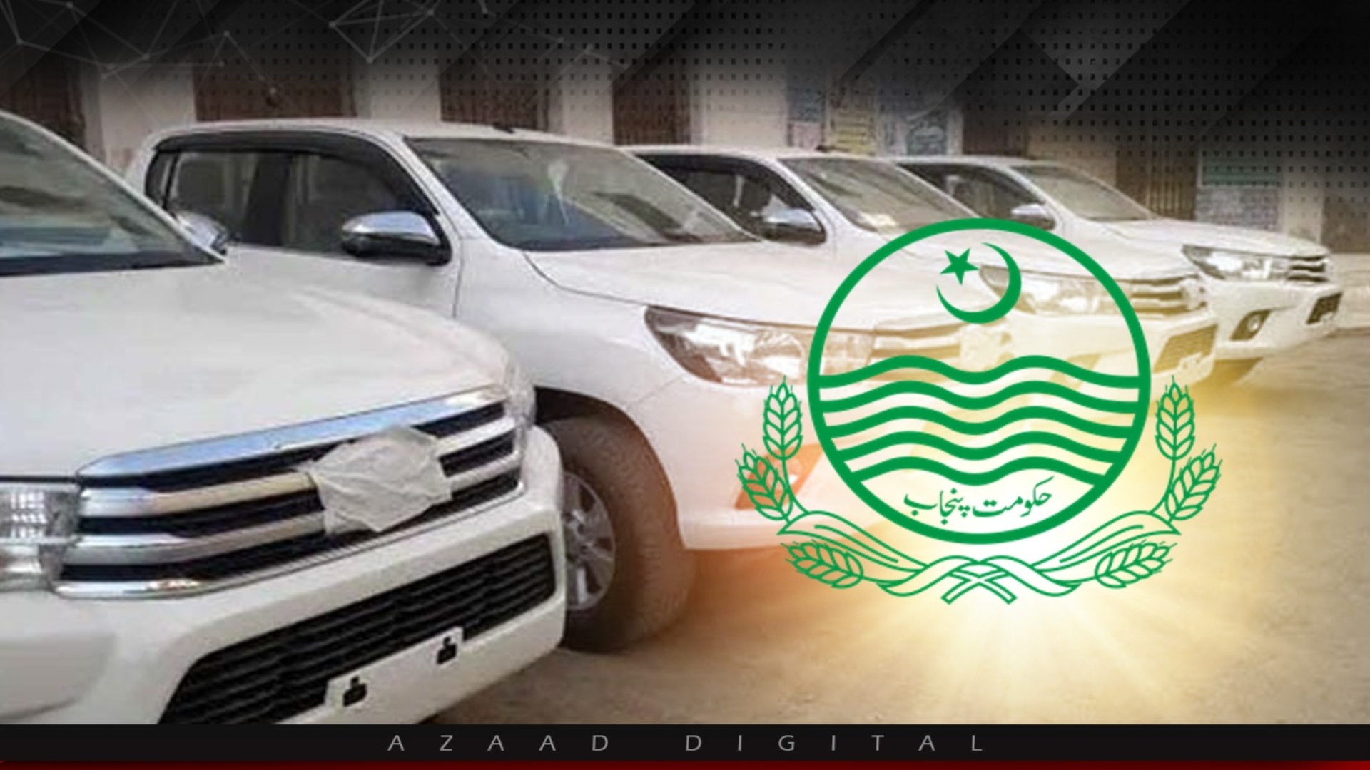 سرکاری وسائل کے موثر استعمال کو یقینی بنانے کے لیے سرکاری گاڑیوں کی مانیٹرنگ مہم کا آغاز