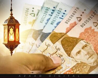 آپ 13 ہزار کے رمضان پیکج کے اہل ہیں یا نہیں؟ تفصیل جانیے