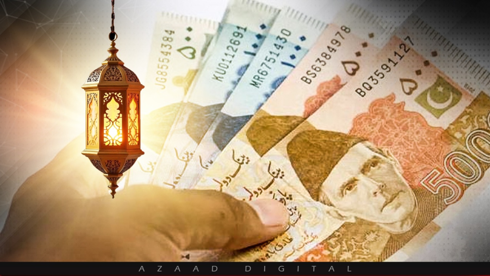 آپ رمضان پیکج 13 ہزار کے اہل ہیں یا نہیں؟ جانیے