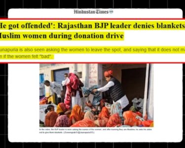 بھارتی جریدے " ہندوستان ٹائمز" نےبھارت میں مسلمانوں کیخلاف پنپتی نفرت کو بے نقاب کردیا