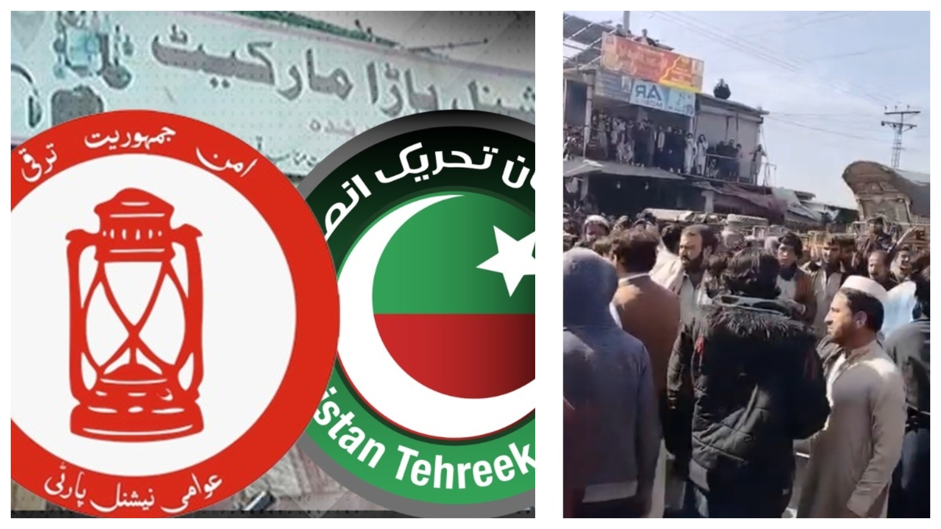 باڑہ: خیبر چوک میدانِ جنگ بن گیا، پی ٹی آئی اور اے این پی کارکنان آمنے سامنے ،متعدد زخمی