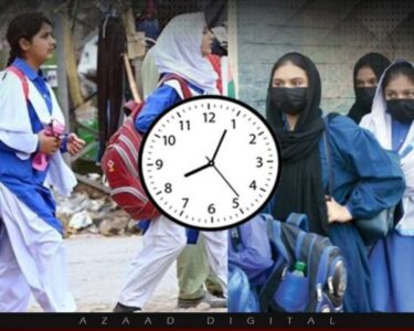 رمضان المبارک میں تعلیمی اداروں کے اوقات کار سے متعلق اہم خبر آگئی