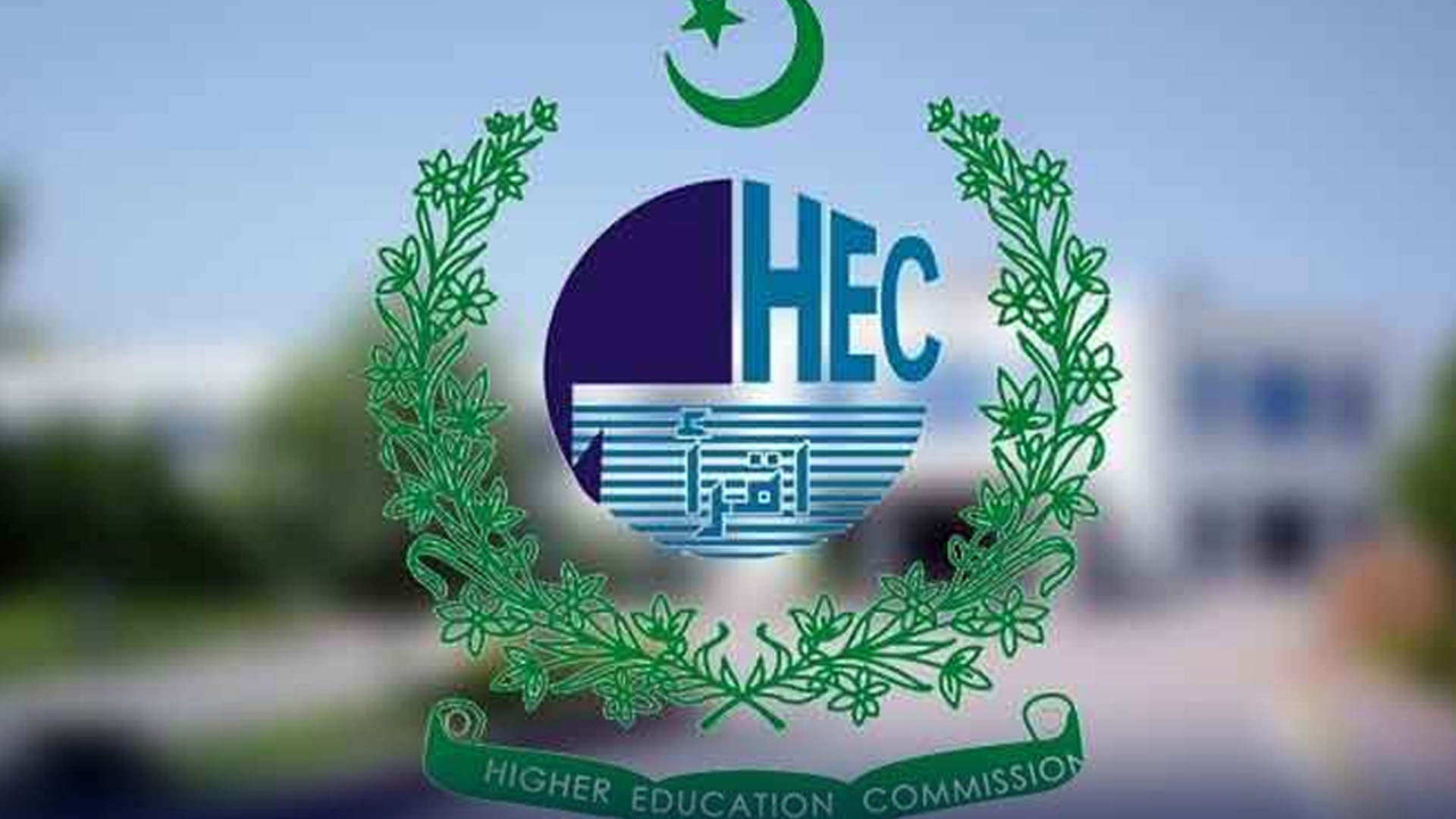 ایچ ای سی نےتمام ڈگری پروگراموں میں اے آئی کورس شامل کرنے کا نوٹیفکیشن جاری کر دیا