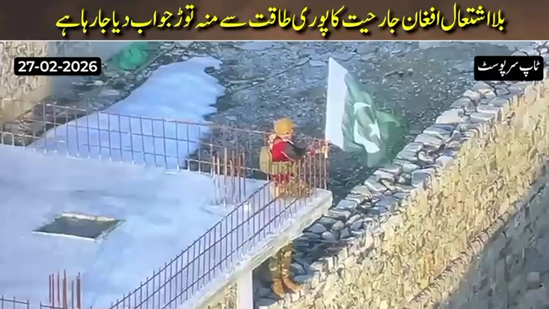 پاک فوج کی فیصلہ کن کارروائی، ٹاپسر پوسٹ پر  بھی قبضہ کر کے پاکستانی پرچم لہرا دیا