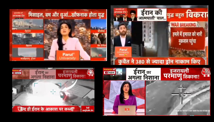 مشرق وسطیٰ کی صورتحال پر بھارتی میڈیا پھر جھوٹ پر اتر آیا، جعلی اور پرانی ویڈیوز چلانا شروع کر دیں