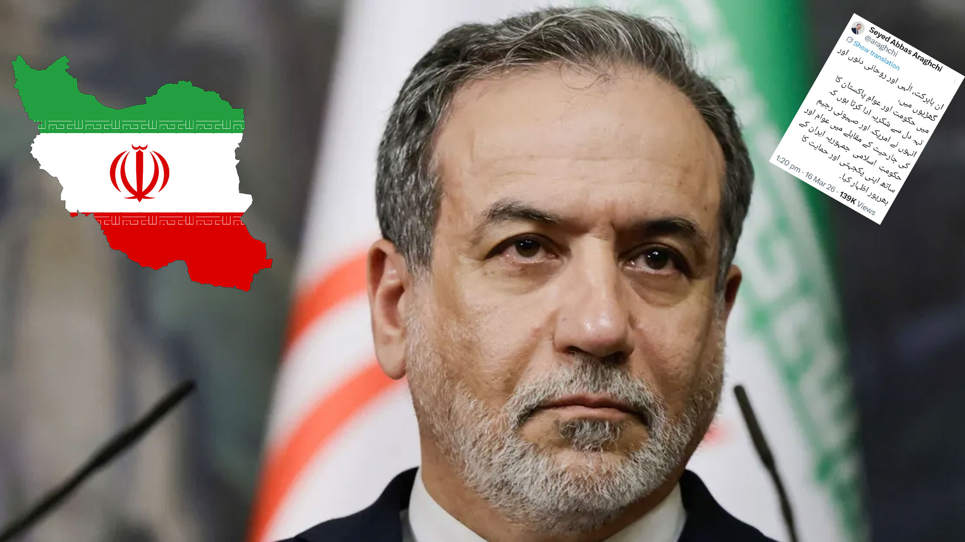 ایران کے وزیر خارجہ عباس عراقچی کا بھرپور حمایت پر اردو زبان میں حکومتِ پاکستان اور عوام سے اظہار تشکر