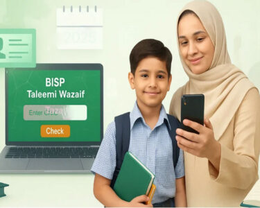 بینظیر انکم تعلیمی وظائف کی نئی تفصیل