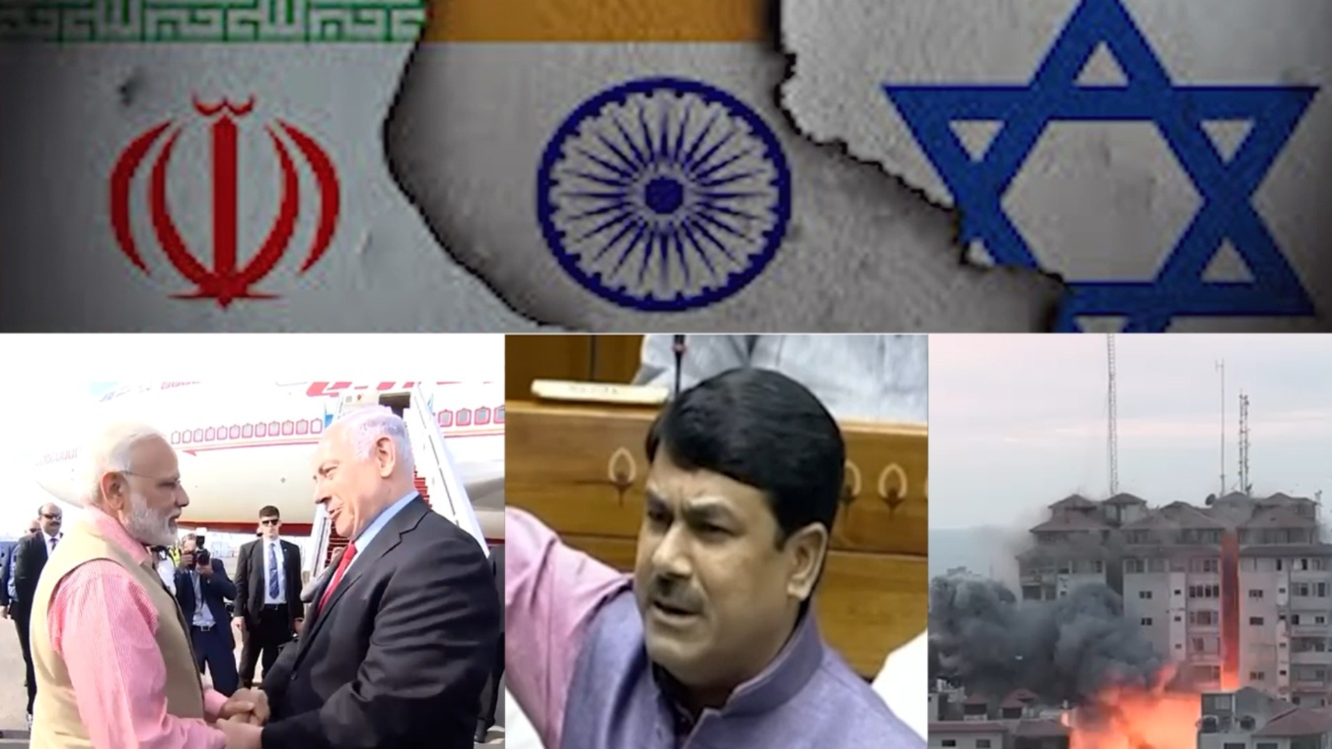 ایران پر مودی  کامنافقانہ کردار ، بھارت کے اندر سے آوازیں اٹھنے لگیں